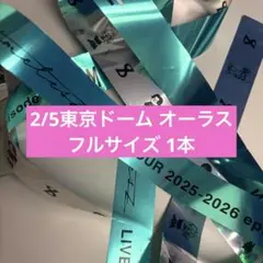 2026年最新】timelesz 銀テープの人気アイテム - メルカリ