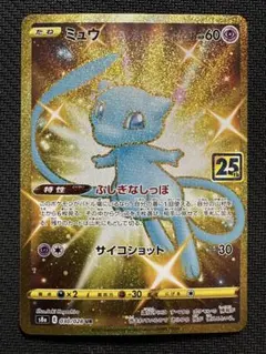 2026年最新】ミュウ 25th urの人気アイテム - メルカリ