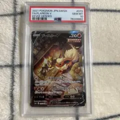 2026年最新】ブースターV sa psa10の人気アイテム - メルカリ