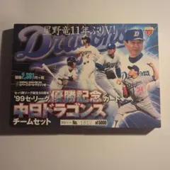 2026年最新】中日優勝記念の人気アイテム - メルカリ