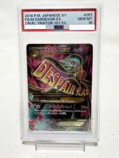 2026年最新】mサーナイトex sr psa10の人気アイテム - メルカリ