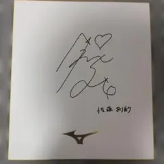 2026年最新】バレー サインの人気アイテム - メルカリ