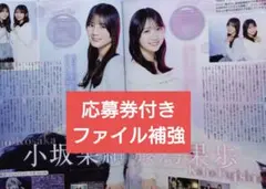 2026年最新】小坂菜緒サインの人気アイテム - メルカリ