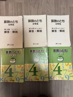 2026年最新】浜学園小4テキストの人気アイテム - メルカリ
