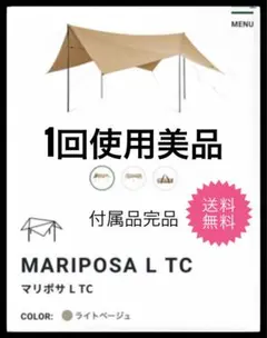2026年最新】マリポサ lの人気アイテム - メルカリ