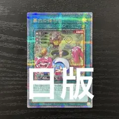 2026年最新】墓穴の指名者 25th 絵違いの人気アイテム - メルカリ