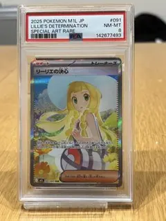 2026年最新】リーリエの決心SARの人気アイテム - メルカリ