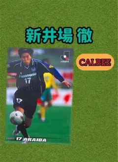 2026年最新】新井場徹の人気アイテム - メルカリ