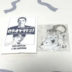 2026年最新】カラオケ行こ! アクリルチャームの人気アイテム - メルカリ