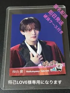 2026年最新】向山毅の人気アイテム - メルカリ