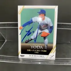 2026年最新】与田剛の人気アイテム - メルカリ