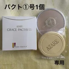 2026年最新】アザレファンデーションの人気アイテム - メルカリ