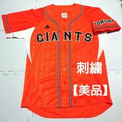 2026年最新】橙魂 ユニフォームの人気アイテム - メルカリ