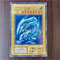 2026年最新】遊戯王 ブルーアイズ スターターの人気アイテム - メルカリ