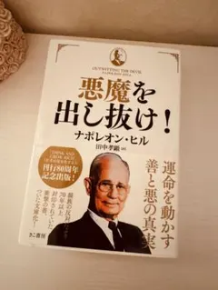 2026年最新】悪魔を出し抜け！の人気アイテム - メルカリ