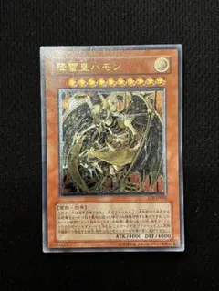 2026年最新】レリーフ 降雷皇ハモンの人気アイテム - メルカリ