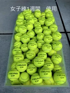 2026年最新】使用済みテニスボールの人気アイテム - メルカリ
