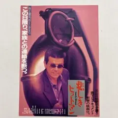 DVD5本日本の黒幕フィクサー悲しきヒットマン他田村正和、三浦友和