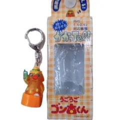 2026年最新】うごうごゴン太くんの人気アイテム - メルカリ