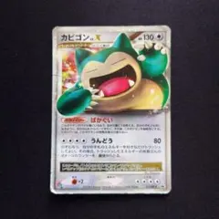 2026年最新】ドミノピザ カビゴンの人気アイテム - メルカリ