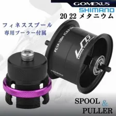 2026年最新】20メタニウム シャロースプールの人気アイテム - メルカリ