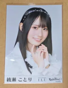 2026年最新】綾瀬ことりの人気アイテム - メルカリ