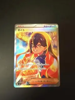 2026年最新】Pokemon Card Game カード名：ゼイユ ポケモンカード