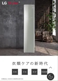 2026年最新】lg stylerの人気アイテム - メルカリ