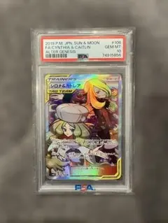 2026年最新】カトレアsr psa10の人気アイテム - メルカリ