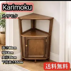 2026年最新】電話台 カリモクの人気アイテム - メルカリ