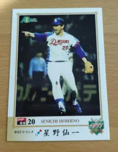 2026年最新】星野仙一の人気アイテム - メルカリ