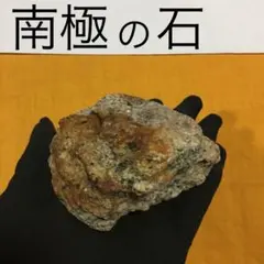 2026年最新】南極石の人気アイテム - メルカリ