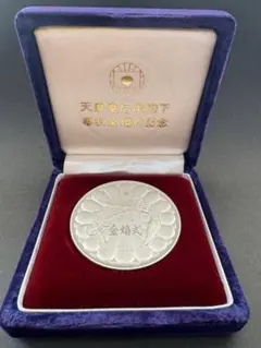 2026年最新】天皇記念 純銀メダルの人気アイテム - メルカリ