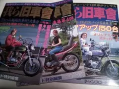 2026年最新】我ら旧車會の人気アイテム - メルカリ