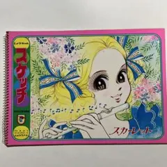 2026年最新】きせかえ ショウワノートの人気アイテム - メルカリ