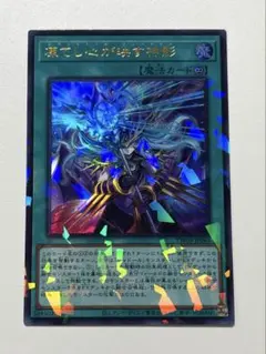 2026年最新】凍てし心が映す神影の人気アイテム - メルカリ