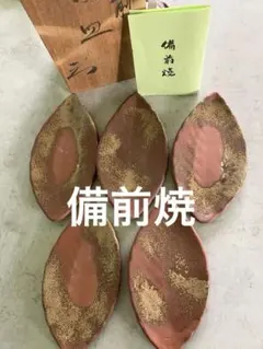 2026年最新】備前焼 見附文雄の人気アイテム - メルカリ