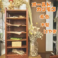 2026年最新】カリモク家具 棚・ラック・シェルフの人気アイテム - メルカリ