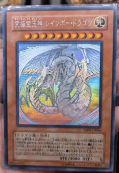 2026年最新】レインボードラゴン ホロの人気アイテム - メルカリ