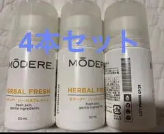2026年最新】モデーア ハーバルフレッシュの人気アイテム - メルカリ