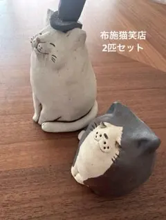 2026年最新】布施猫笑店の人気アイテム - メルカリ