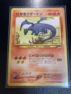 ひかるリザードン 拡張パック第4弾 闇、そして光へ… - メルカリ