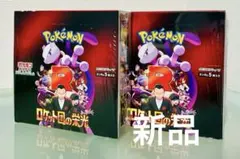 2026年最新】ロケット団の栄光シュリンクの人気アイテム - メルカリ