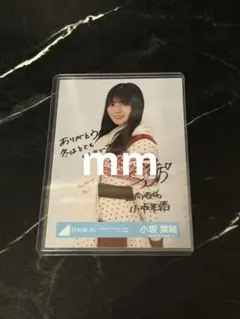 2026年最新】小坂菜緒サインの人気アイテム - メルカリ