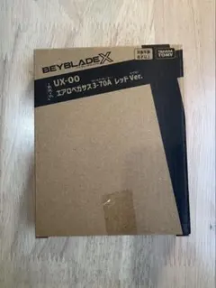2026年最新】ベイブレードx エアロペガサスの人気アイテム - メルカリ