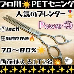 2026年最新】ブレンディングシザーの人気アイテム - メルカリ