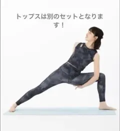 2026年最新】スカーラ ヨガウェアの人気アイテム - メルカリ