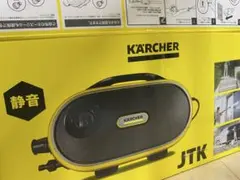 2026年最新】ケルヒャー jtkサイレントプラスの人気アイテム - メルカリ