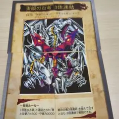 2026年最新】青眼の白龍3体連結の人気アイテム - メルカリ