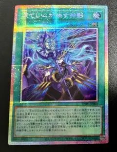 2026年最新】凍てし心が映す神影 プリズマの人気アイテム - メルカリ